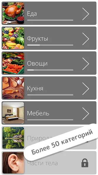 Найди слова [МОД: Бесконечные деньги, Монеты и Мега MOD] Screenshot 2