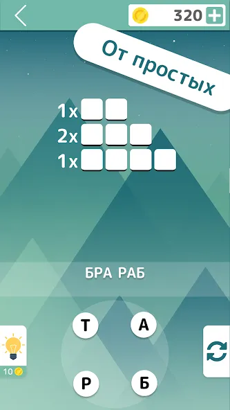 Словолом [МОД: Много монет, Открытые уровни и Мега MOD] Screenshot 2