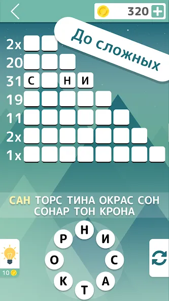 Словолом [МОД: Много монет, Открытые уровни и Мега MOD] Screenshot 3
