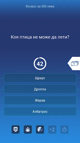 Милионер 2023 [МОД: Много денег, Монет и Все открыто] Screenshot 4