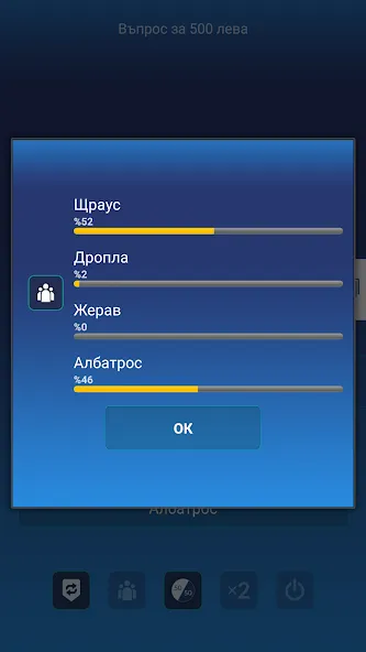 Милионер 2023 [МОД: Много денег, Монет и Все открыто] Screenshot 5