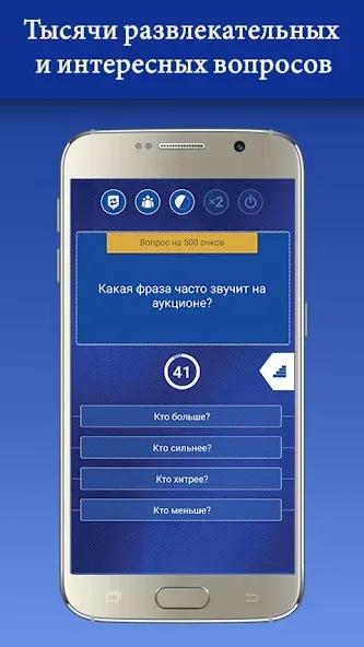 Миллионер 2023 Игра викторина [МОД: Бесконечные деньги, Монеты и Мега MOD] Screenshot 2