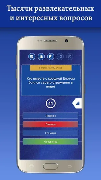 Миллионер 2023 Игра викторина [МОД: Бесконечные деньги, Монеты и Мега MOD] Screenshot 3