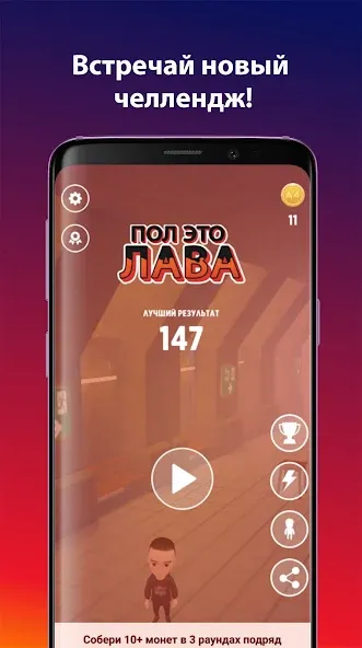 А4 Пол - это лава! [МОД: Много монет, Открытые уровни и Мега MOD] Screenshot 1