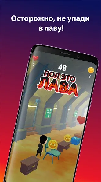 А4 Пол - это лава! [МОД: Много монет, Открытые уровни и Мега MOD] Screenshot 2