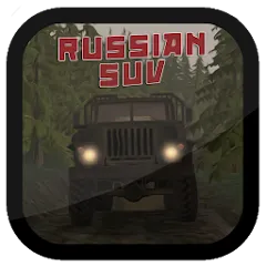 Скачать Russian SUV (Русский внедорожник) [МОД: Много монет, Открытые уровни и Мега MOD] | Взлом Russian SUV на Андроид