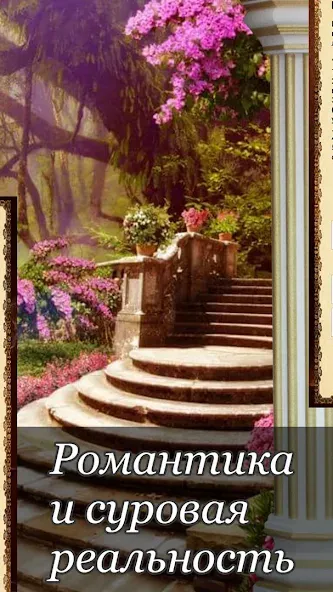 Ошейник, текстовый квест [MOD: Много монет/Энергии] - Скриншот 2