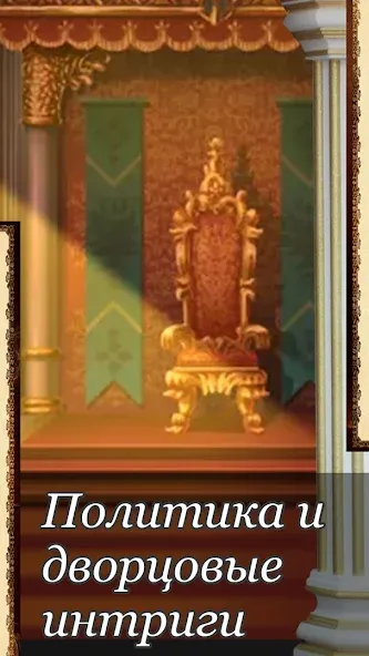 Ошейник, текстовый квест [MOD: Много монет/Энергии] - Скриншот 4