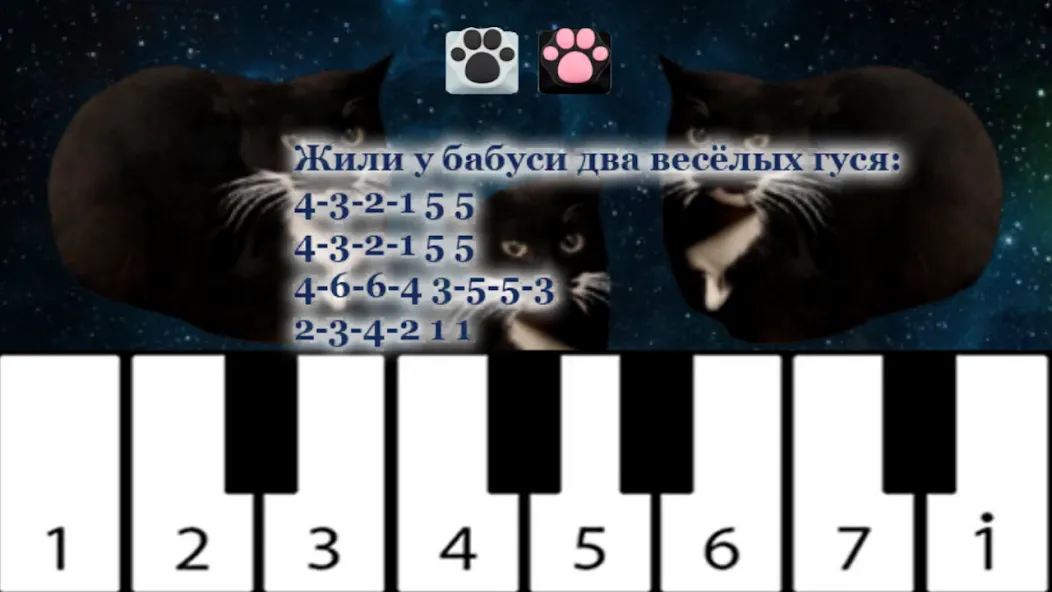 Maxwell the Cat piano (Максвелл зе Кэт пиано) [МОД: Меню, Бесконечные монеты и Открытые уровни] Screenshot 5