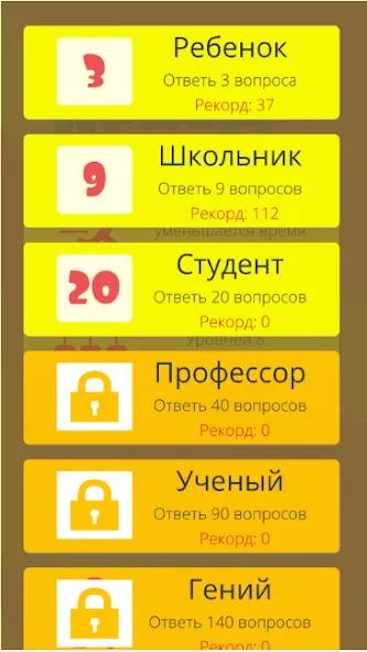 Правда или ложь 2024 [МОД: Бесконечные деньги, Монеты и Мега MOD] Screenshot 2
