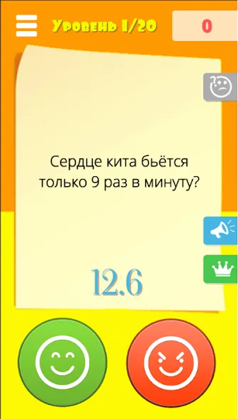 Правда или ложь 2024 [МОД: Бесконечные деньги, Монеты и Мега MOD] Screenshot 3