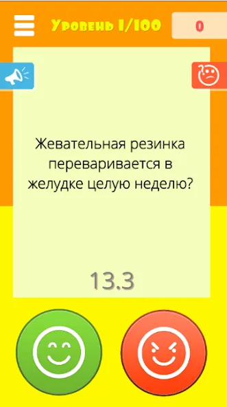 Правда или ложь 2024 [МОД: Бесконечные деньги, Монеты и Мега MOD] Screenshot 4