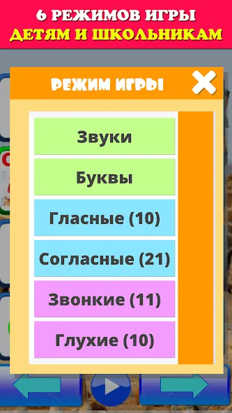 Говорящая азбука алфавит детей [МОД: Много денег, Монет и Все открыто] Screenshot 3