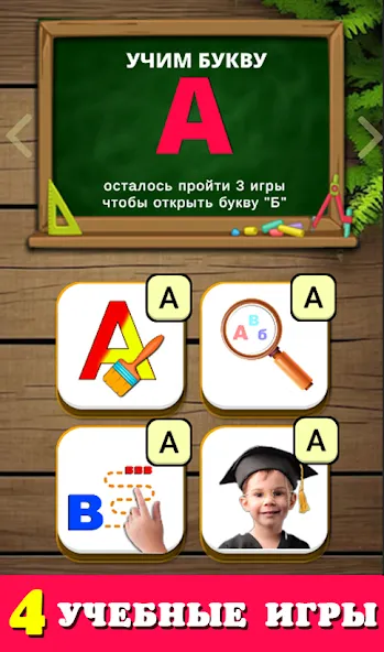 Говорящая азбука алфавит детей [МОД: Много денег, Монет и Все открыто] Screenshot 4