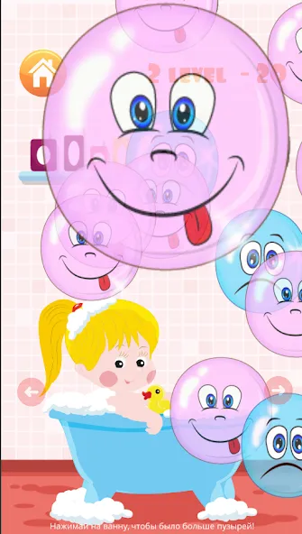 Popping bubbles for kids [МОД: Много денег, Монет и Все открыто] Screenshot 1