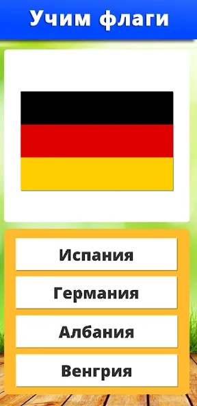 География: Страны и столицы [МОД: Много монет, Открытые уровни и Мега MOD] Screenshot 2