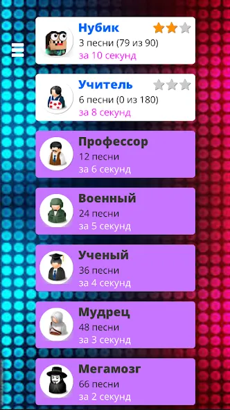 Угадай мелодию песню 2024 [МОД: Много денег, Монет и Все открыто] Screenshot 4