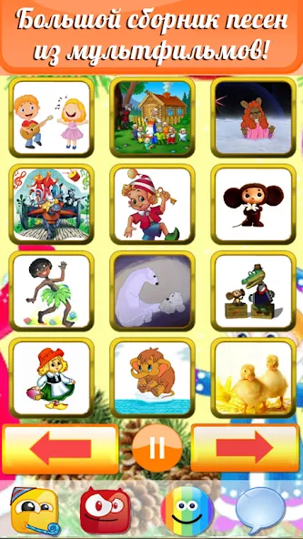Детские песни для малышей [MOD: Mega Mod/Меню] - Скриншот 1