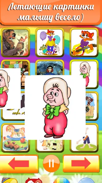 Детские песни для малышей [MOD: Mega Mod/Меню] - Скриншот 3