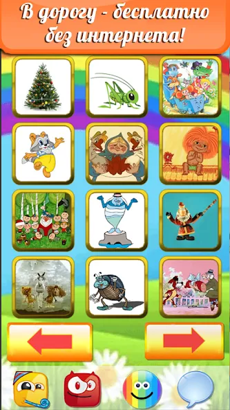 Детские песни для малышей [MOD: Mega Mod/Меню] - Скриншот 5