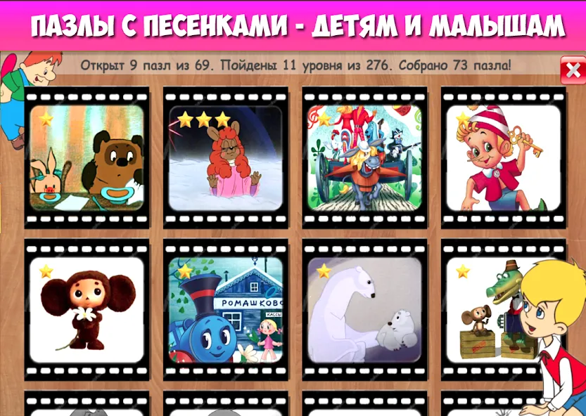 Пазлы для малышей музыкальные [МОД: Бесконечные деньги, Монеты и Мега MOD] Screenshot 1