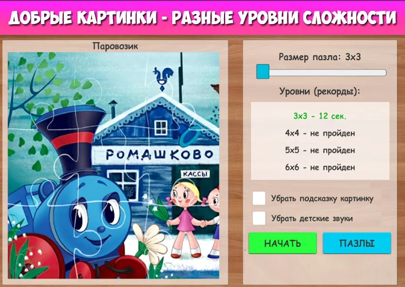 Пазлы для малышей музыкальные [МОД: Бесконечные деньги, Монеты и Мега MOD] Screenshot 2