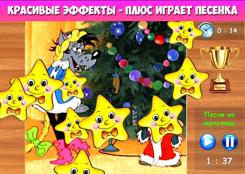 Пазлы для малышей музыкальные [МОД: Бесконечные деньги, Монеты и Мега MOD] Screenshot 4