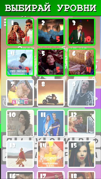 Угадай песню 2024 — Мелодию [MOD: Бесконечные деньги] - Скриншот 4