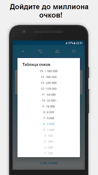 Миллионер - Библия [МОД: Бесконечные деньги, Монеты и Мега MOD] Screenshot 2