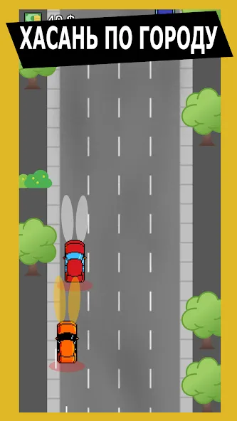 Опер: Суета и Хасанить [МОД: Деньги, Монеты и Меню MOD] Screenshot 3