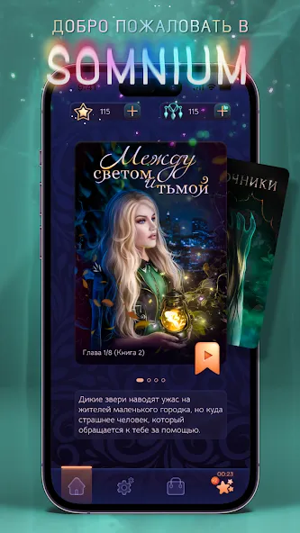 Somnium: Interactive stories (Сомниум) [МОД: Деньги, Монеты и Меню MOD] Screenshot 1