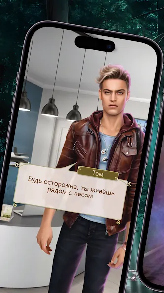 Somnium: Interactive stories (Сомниум) [МОД: Деньги, Монеты и Меню MOD] Screenshot 2