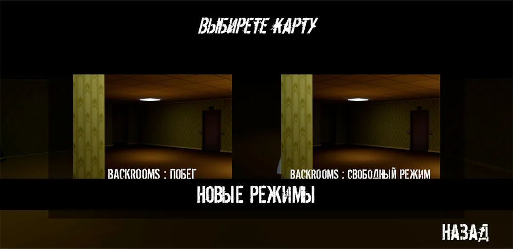 NextBot : Chasing Memes (НекстБот) [МОД: Деньги, Монеты и Меню MOD] Screenshot 3