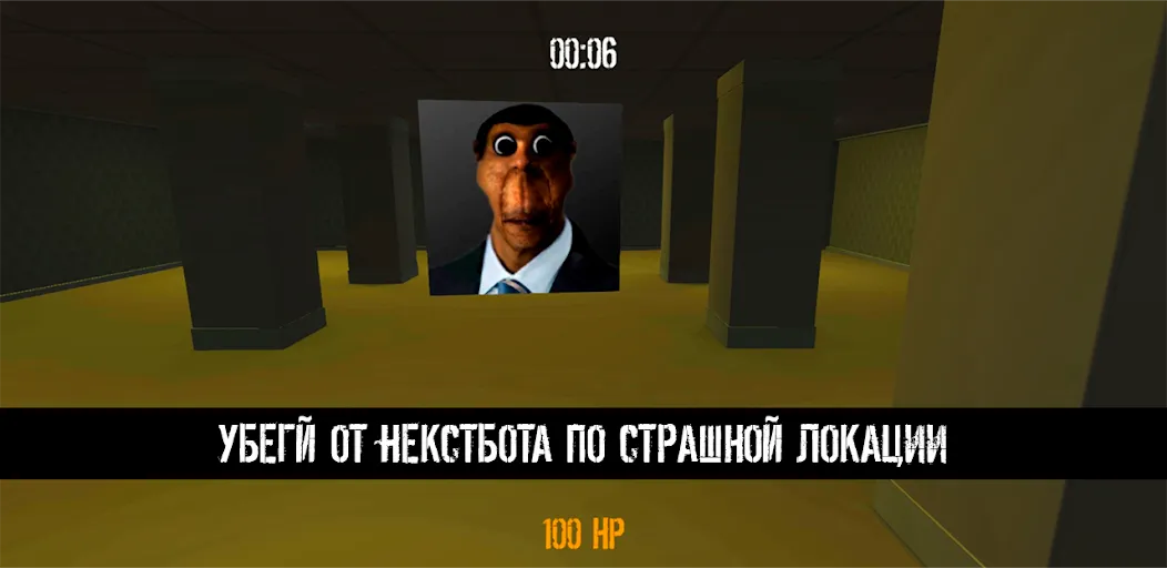 NextBot : Chasing Memes (НекстБот) [МОД: Деньги, Монеты и Меню MOD] Screenshot 4
