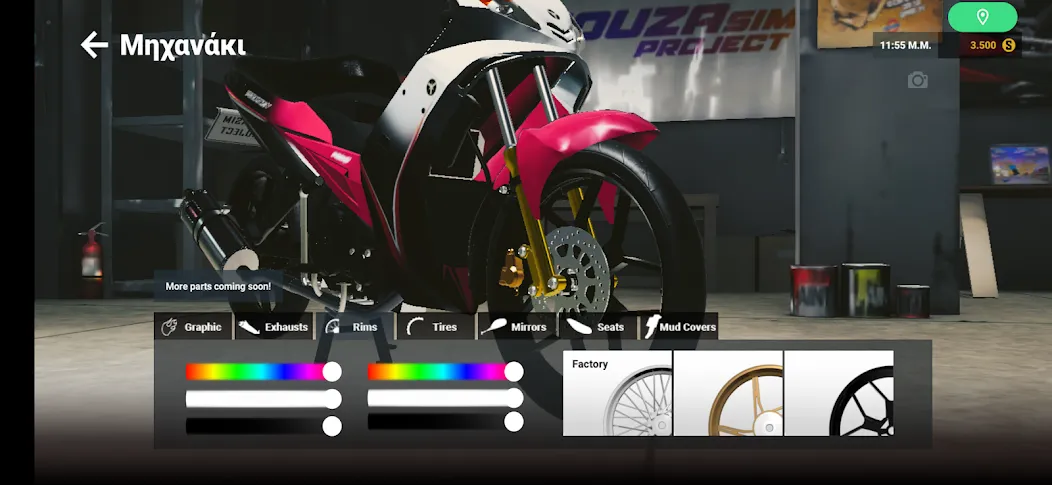 SouzaSim Project (Соуза Сим Проект) [MOD: Много монет/Энергии] - Скриншот 1