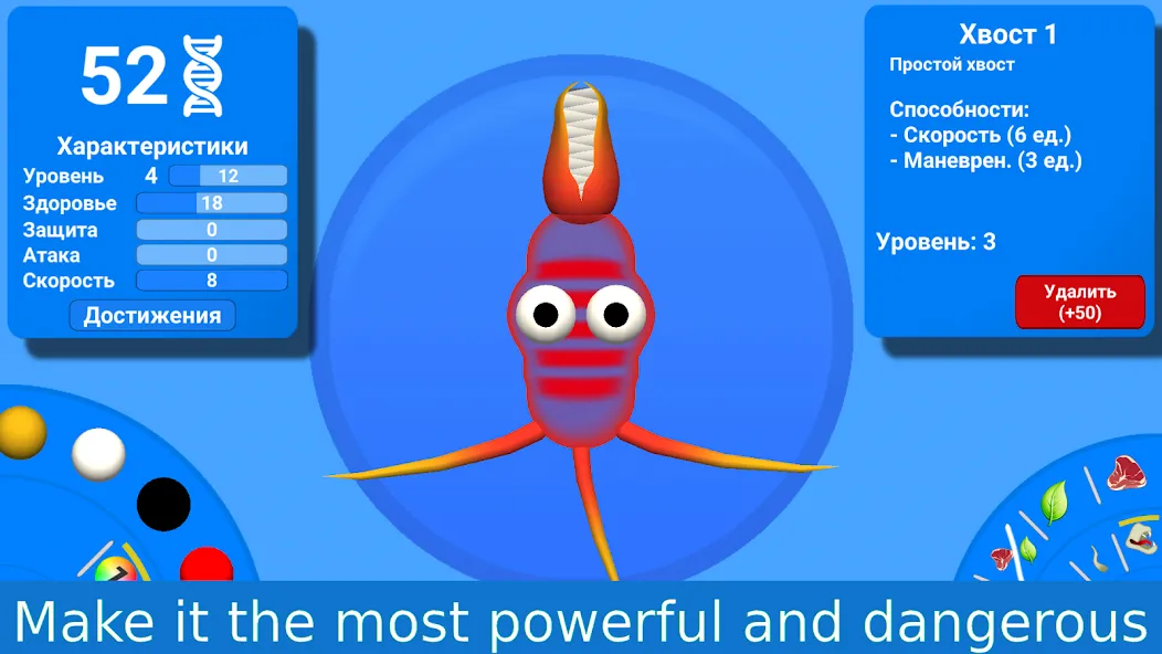 Evolution of Species [МОД: Бесконечные деньги, Монеты и Мега MOD] Screenshot 4