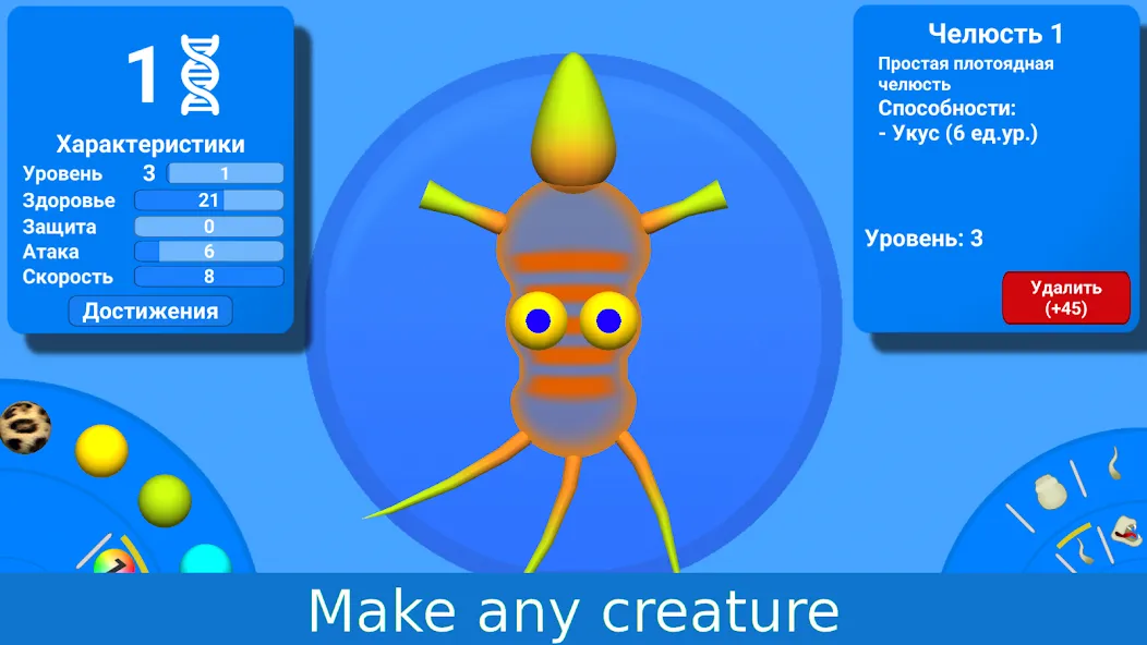 Evolution of Species [МОД: Бесконечные деньги, Монеты и Мега MOD] Screenshot 5