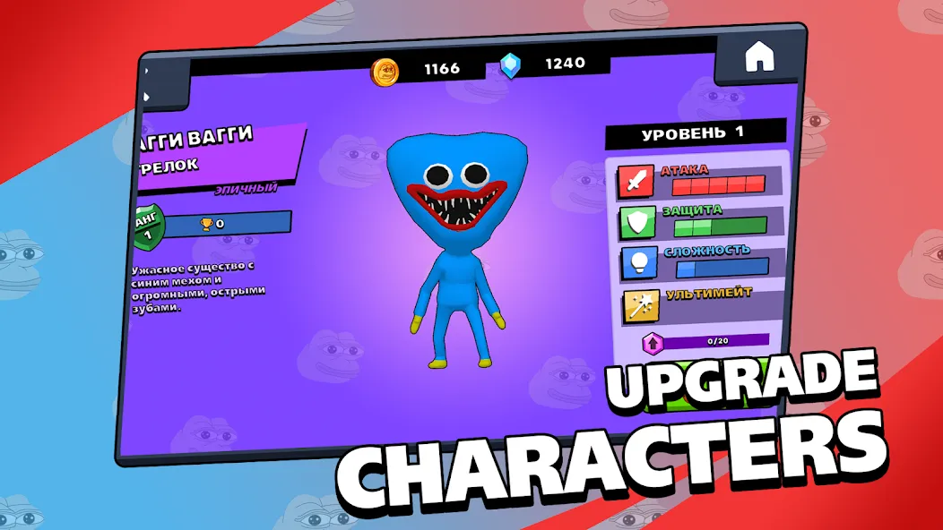 Brawl Memes - Meme Battle (Броул Мимс) [МОД: Много монет, Открытые уровни и Мега MOD] Screenshot 5