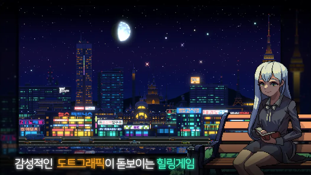Sunless City : 야경게임 (Санлесс Сити) [МОД: Бесконечные деньги, Монеты и Мега MOD] Screenshot 1
