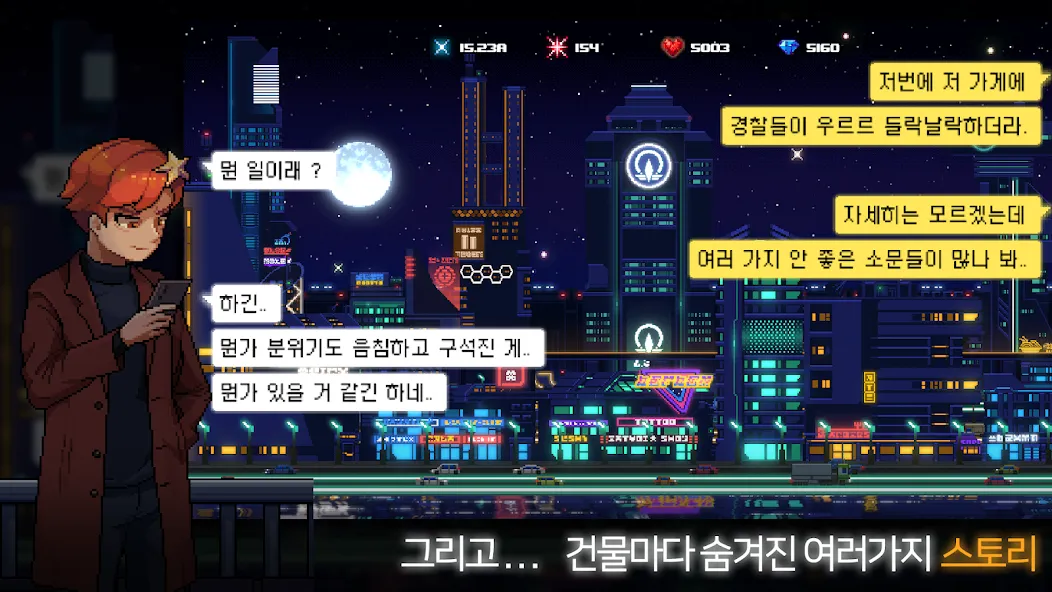 Sunless City : 야경게임 (Санлесс Сити) [МОД: Бесконечные деньги, Монеты и Мега MOD] Screenshot 5