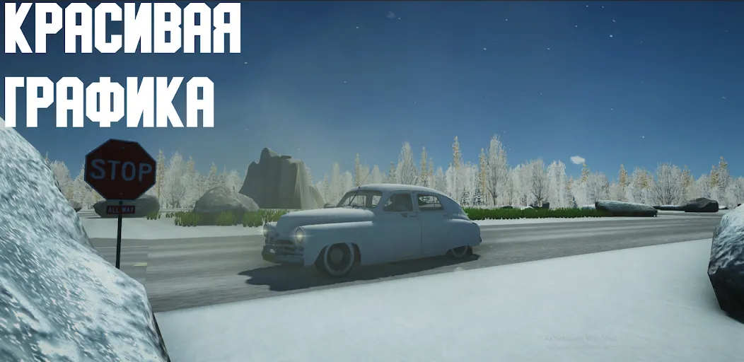 Open Car - Russia (Открытый автомобиль) [МОД: Все открыто, Дополнительные деньги и Меню MOD] Screenshot 1