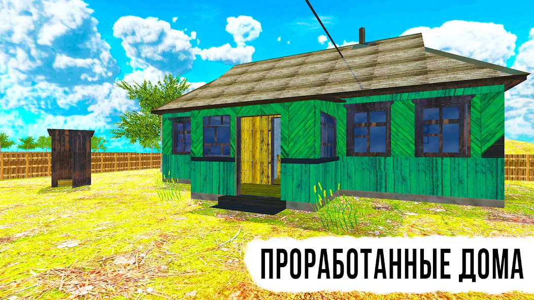 Russian Village: Online & LADA [МОД: Деньги, Монеты и Меню MOD] Screenshot 5