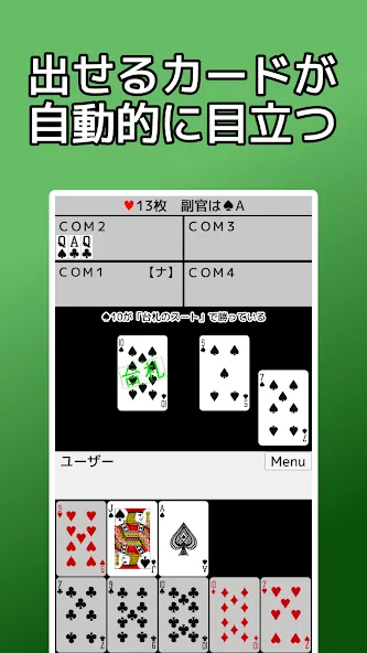playing cards Napoleon (плейинг карты Наполеон) [МОД: Много денег, Монет и Все открыто] Screenshot 1