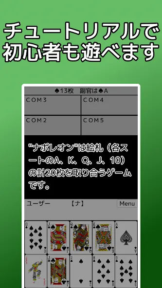 playing cards Napoleon (плейинг карты Наполеон) [МОД: Много денег, Монет и Все открыто] Screenshot 3