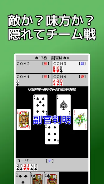 playing cards Napoleon (плейинг карты Наполеон) [МОД: Много денег, Монет и Все открыто] Screenshot 4