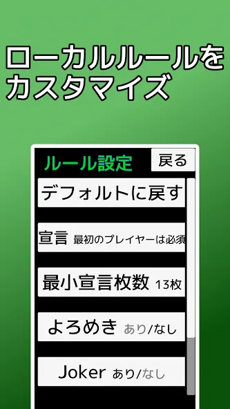 playing cards Napoleon (плейинг карты Наполеон) [МОД: Много денег, Монет и Все открыто] Screenshot 5