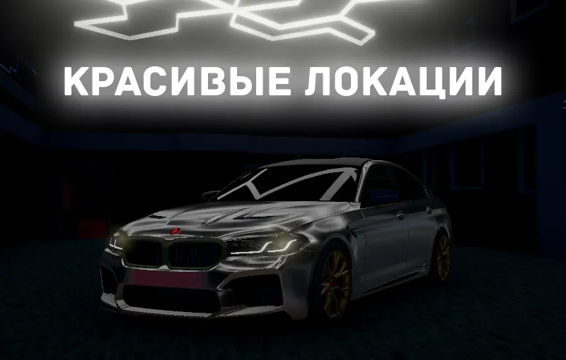 Chechnya Drive Mobile (Чечня Драйв Мобайл) [МОД: Много монет, Открытые уровни и Мега MOD] Screenshot 1