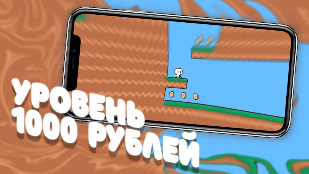 Чебупелька [МОД: Много монет, Открытые уровни и Мега MOD] Screenshot 4