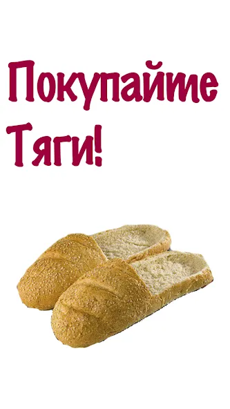 Бархатные Тяги — Кликер 2D [MOD: Premium/Unlocked] - Скриншот 2