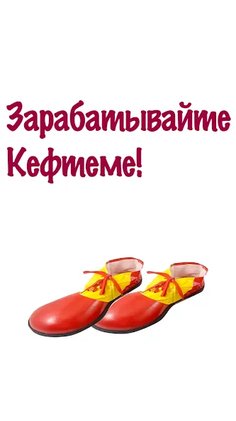 Бархатные Тяги — Кликер 2D [MOD: Premium/Unlocked] - Скриншот 5